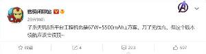 Redmi新机曝光：搭载天玑8系处理器 依然不支持无线充电功能