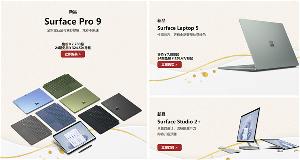 微软 Surface Pro 9二合一轻薄本Laptop 5笔记本首发开卖 顶配1.4万元