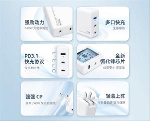 魅蓝lifeme 140W GaN快充开售！支持 PD 3.1 附带一根240W 超大功率输出快充线