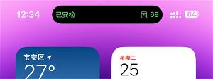 灵动岛三方适配仍旧少得可怜苹果中国着急了将于11月9日举办挑战上岛的活动