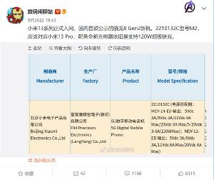 小米13 Pro提前入网 ：120Hz刷新率 6.7英寸三星E6材质屏幕 中置挖孔
