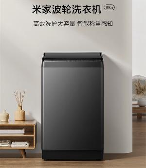 小米米家波轮全自动洗衣机10kg大容量内筒0 种专项洗涤模式今晚开卖首发 799 元