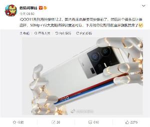 iQOO11系列海外提档12.2国内也要同步提前了，镜头50Mp+V2大底矩阵辨识度