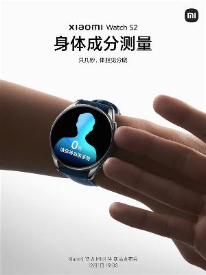 小米手表S2实现了身体成分测量功能，可以身体的体脂率、骨骼肌等健康数据