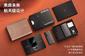 中兴Axon 40 Ultra航天版开启预售，号称将重新定义2023年Ultra版旗舰质感,5898元起!