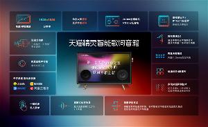 天猫精灵发布歌词音箱：21.5英寸的高透AR镀膜屏，定制超薄2.1声道元件等