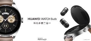 华为WATCH Buds发布：手表和耳机合二为一