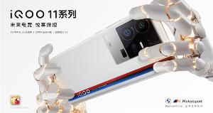iQOO 11 全渠道开售Pro版将于12月29日开售：第二代骁龙 8 及自研芯片 V2