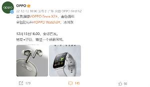 音频旗舰OPPO Enco X2 金色流年、全智能标杆OPPO Watch 3 冰川灰将12月15日全球首发