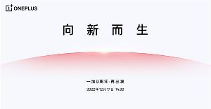 一加官宣12月17日举办9周年活动，或许不会推出新的手机
