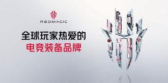 红魔8 Pro系列发布3999起售 全系搭载第二代骁龙8