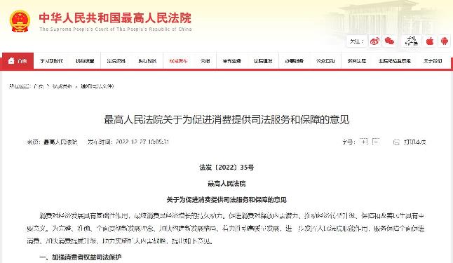 最高法明确不得以商品已拆封为由主张不适用七日无理由退货制度