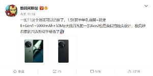 一加Ace2曝光：.高频调光国产屏+骁龙8+50Mp大底主摄等