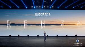 腾势将会陆续推出五大车系多款产品，首款车型 N7 将在 2023 年 4 月正式发布