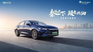 比亚迪：秦 PLUS DM-i 冠军版上市 5 天订单已经达到了 2.5万多台
