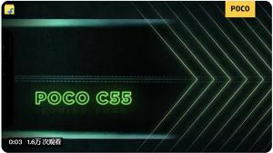 小米 Poco C55 印度官方预热：人造皮革（素皮）外观
