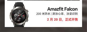 华米即将推出—Amazfit 跃我 Falcon 手表：支持 6 星双频定位，满足 200 米防水