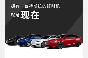 特斯拉 Model Y 长续航版本以及性能版今日再次涨价，涨价幅度达 2000 元