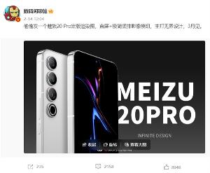 魅族 20 系列预热：搭载 13 根电竞级高能天线，配合 20 种技术方案赛马调优锁住好信号