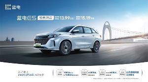 东风小康风光蓝电 E5开启预售：推出 2 款车型，售价13.99 万元起