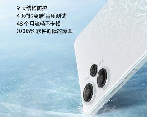 Redmi Note 12 Turbo 新机再预热：采用四角加固设计等九大旗舰级结构防护