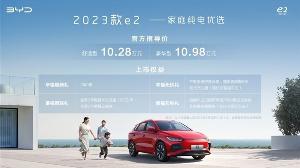 比亚迪e2上市：两款车型选择，售价10.28万元起