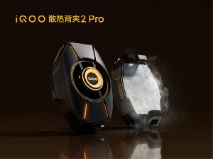 iQOO 散热背夹 2 Pro开启预售，限时优惠价 229 元