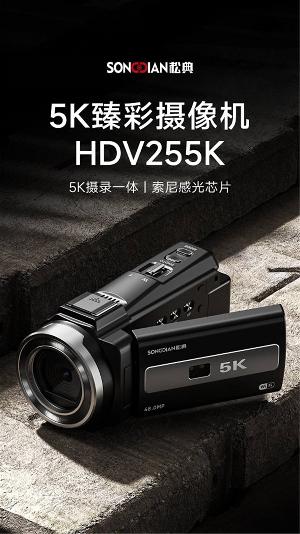 松典发布国产复古照相机 DC202L