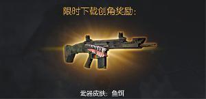《全境封锁 2》国服体验服测试开放提前下载