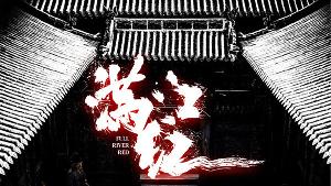 张艺谋导演电影《满江红》宣布网播定档 4 月 28 日，将上线三大视频平台