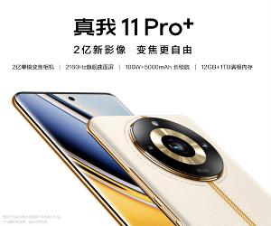 realme 真我 11 Pro+ 手机发布，首发价 1999 元起