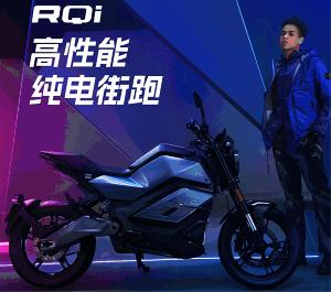 小牛高性能纯电街车RQi，能跑到100km/h