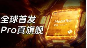 iQOO 宣布Neo 系列首次全系搭载 V1+ 自研芯片