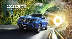 长城“全球智能豪华商用皮卡”2023 款商用炮上市，售价 9.98 万元起
