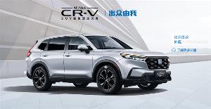 东风本田全新一代 CR-V e:HEV 上市，售价 19.99 万元起