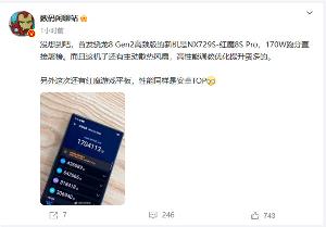 消息称：红魔 8S Pro首发骁龙 8 Gen2 高频版