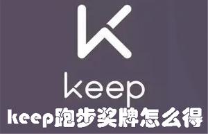 keepܲô