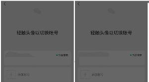 微信、QQ 等平台将登录页面和相关表述中的错别字“帐号”改为正确的“账号”