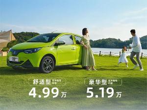 江铃“小麒麟”汽车吉祥版，售价 4.99 万元起
