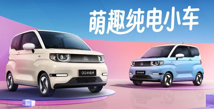奇瑞 QQ 冰淇淋上市，售价区间为 2.99 万-5.29 万元