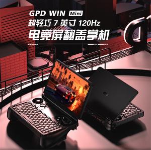 GPD WIN Mini 掌机开启预售，预售价 4999 元