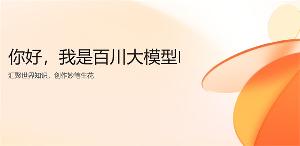 百川智能推出 Baichuan2-192K 大模型