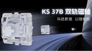 佳达隆发布 KS-20 磁轴
