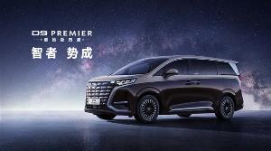 腾势D9 PREMIER 创始版四座量产版将在11月17日亮相