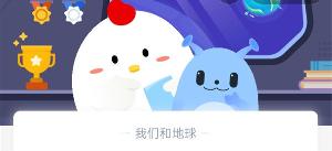 成语“冬寒抱冰”常用来形容什么？蚂蚁庄园11.23日答案