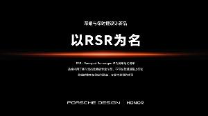 荣耀保时捷设计手机将于1月11日发布