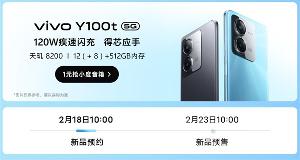 vivo Y100t 手机官宣2月23日开启预售