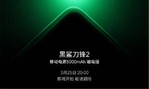 黑鲨刀锋2移动电源 3 月 25 日发布
