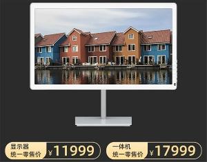 Bigme全球首款彩色墨水屏显示器/一体机B251发布