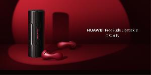 华为 FreeBuds Lipstick2 口红耳机开启预售